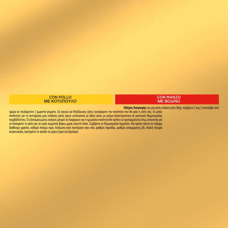 Gourmet Gold Cuore Morbido con Pollo e Manzo 85grx4pz